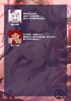 Page 34 of ike ni e no hanayome | 祭品新娘 1-2