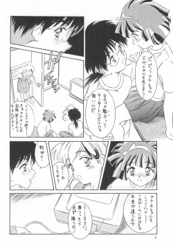 Page 6 of Heisei Nymph Lover 4