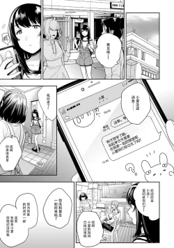 Page 11 of toshiue osananajimi ♂ o aega setai! Kanji teru koe, motto kikasete? | 想让年上竹马喘个不停！诱人的声音，再让我多听点吧？ 1-4