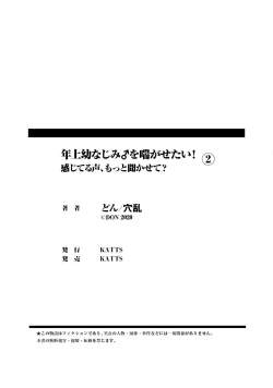 Page 56 of toshiue osananajimi ♂ o aega setai! Kanji teru koe, motto kikasete? | 想让年上竹马喘个不停！诱人的声音，再让我多听点吧？ 1-4