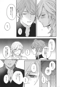 Page 11 of Fureru Kyori