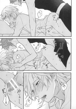 Page 19 of Fureru Kyori