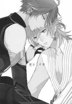 Page 3 of Fureru Kyori