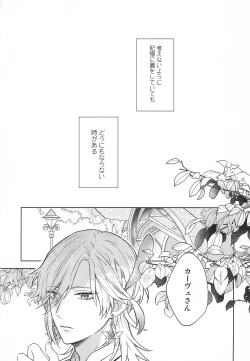 Page 5 of Fureru Kyori