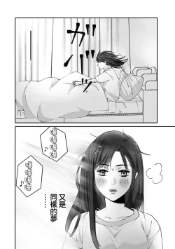 Page 13 of koinomebiusu| 恋之莫比乌斯1-2