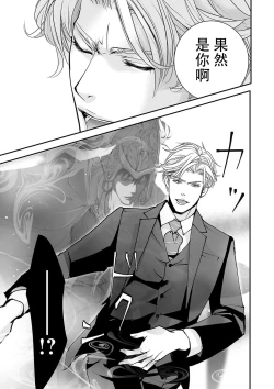 Page 30 of koinomebiusu| 恋之莫比乌斯1-2