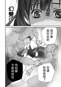 Page 31 of koinomebiusu| 恋之莫比乌斯1-2