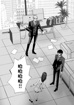 Page 36 of koinomebiusu| 恋之莫比乌斯1-2