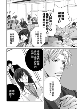 Page 42 of koinomebiusu| 恋之莫比乌斯1-2