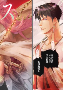 Page 4 of koinomebiusu| 恋之莫比乌斯1-2