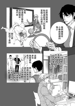 Page 50 of koinomebiusu| 恋之莫比乌斯1-2