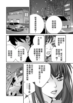Page 52 of koinomebiusu| 恋之莫比乌斯1-2