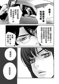 Page 53 of koinomebiusu| 恋之莫比乌斯1-2