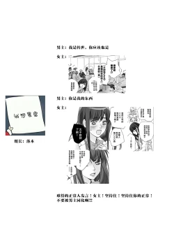 Page 64 of koinomebiusu| 恋之莫比乌斯1-2