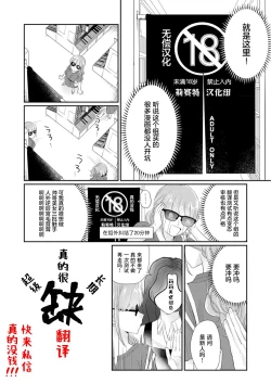 Page 65 of koinomebiusu| 恋之莫比乌斯1-2