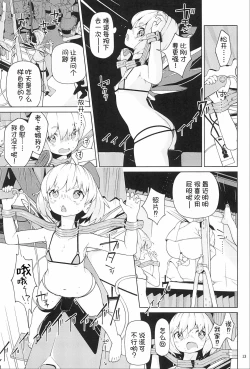 Page 14 of Yousei Kyousei Hentai Show