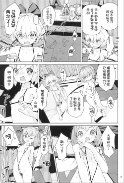 Page 18 of Yousei Kyousei Hentai Show