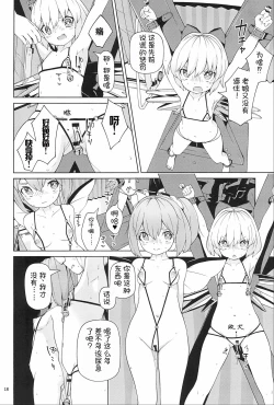 Page 19 of Yousei Kyousei Hentai Show