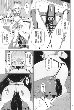 Page 24 of Yousei Kyousei Hentai Show