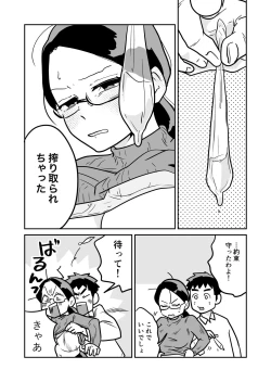 Page 15 of 大学合格したら先生がセックスしてくれたった