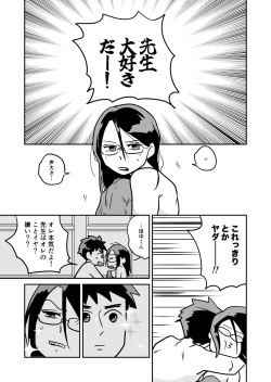 Page 40 of 大学合格したら先生がセックスしてくれたった