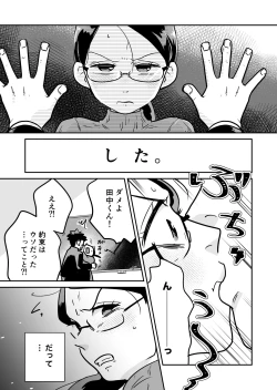 Page 4 of 大学合格したら先生がセックスしてくれたった