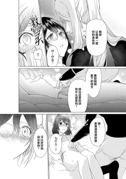 Page 24 of shirohebisama no dekiai morumotto| 白蛇大人的溺爱试验1-2