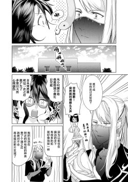 Page 38 of shirohebisama no dekiai morumotto| 白蛇大人的溺爱试验1-2