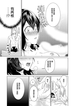 Page 59 of shirohebisama no dekiai morumotto| 白蛇大人的溺爱试验1-2