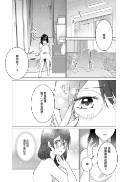 Page 67 of shirohebisama no dekiai morumotto| 白蛇大人的溺爱试验1-2