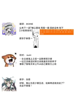 Page 72 of shirohebisama no dekiai morumotto| 白蛇大人的溺爱试验1-2