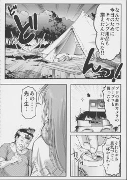 Page 47 of 詩織外伝総集篇