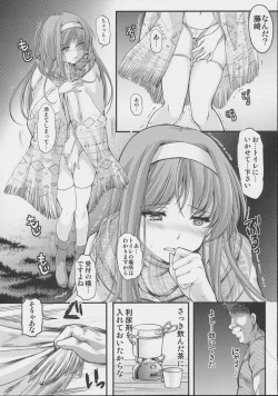 Page 48 of 詩織外伝総集篇