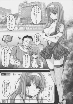 Page 6 of 詩織外伝総集篇