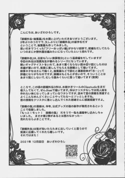 Page 80 of 詩織外伝総集篇