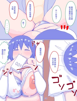 Page 33 of Kaa-san to Omoide no Shimapan