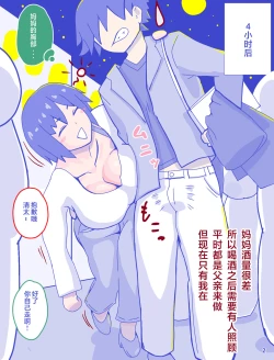 Page 4 of Kaa-san to Omoide no Shimapan