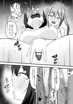 Page 17 of Idol no Yoru no Osewa mo Manager no Oshigoto desu