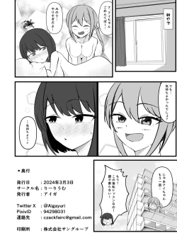 Page 25 of Idol no Yoru no Osewa mo Manager no Oshigoto desu