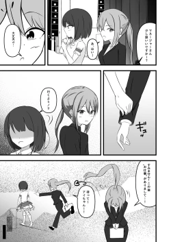 Page 4 of Idol no Yoru no Osewa mo Manager no Oshigoto desu