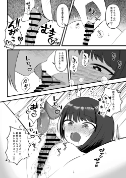 Page 9 of Idol no Yoru no Osewa mo Manager no Oshigoto desu