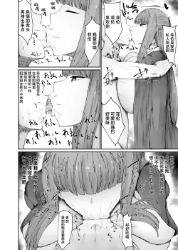 Page 4 of Kono Mahoutsukai Zettai ni Mesubuta Onaho Yome ni Suru