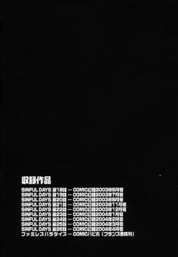 Page 185 of Sinful Days03