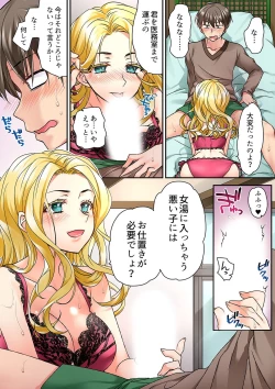 Page 109 of Tent no Naka wa, Nettori Sex18