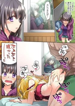 Page 130 of Tent no Naka wa, Nettori Sex18