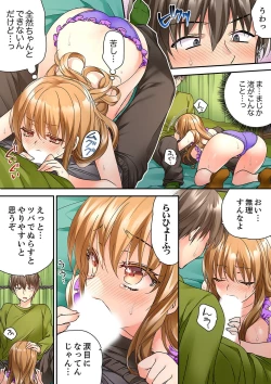 Page 246 of Tent no Naka wa, Nettori Sex18
