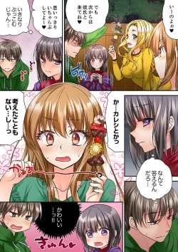 Page 274 of Tent no Naka wa, Nettori Sex18