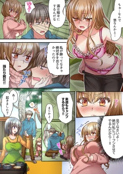 Page 33 of Tent no Naka wa, Nettori Sex18