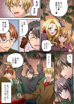 Page 356 of Tent no Naka wa, Nettori Sex18