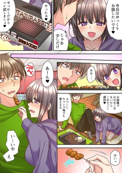 Page 37 of Tent no Naka wa, Nettori Sex18